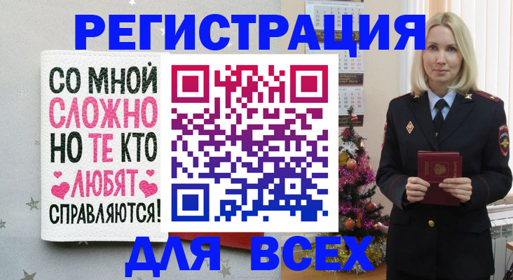 прописка ребенка в Славгороде