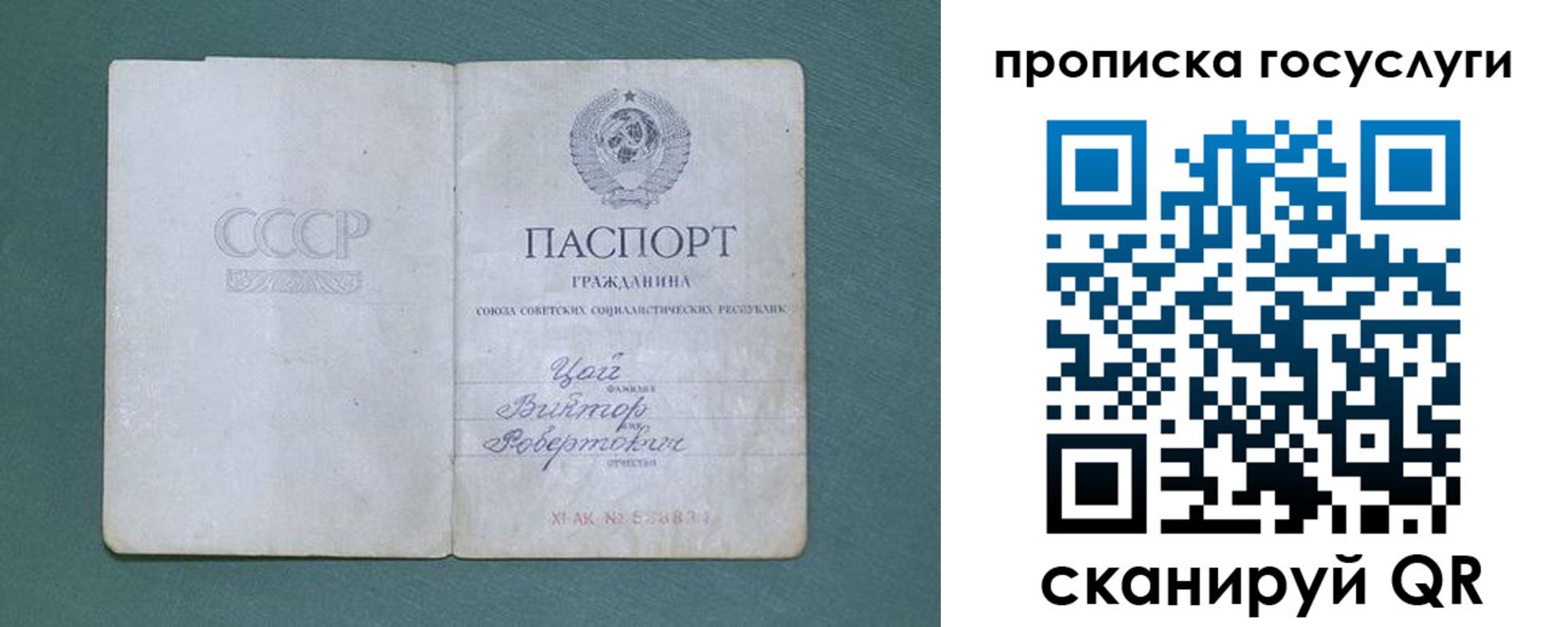 временная регистрация для школы в Славгороде