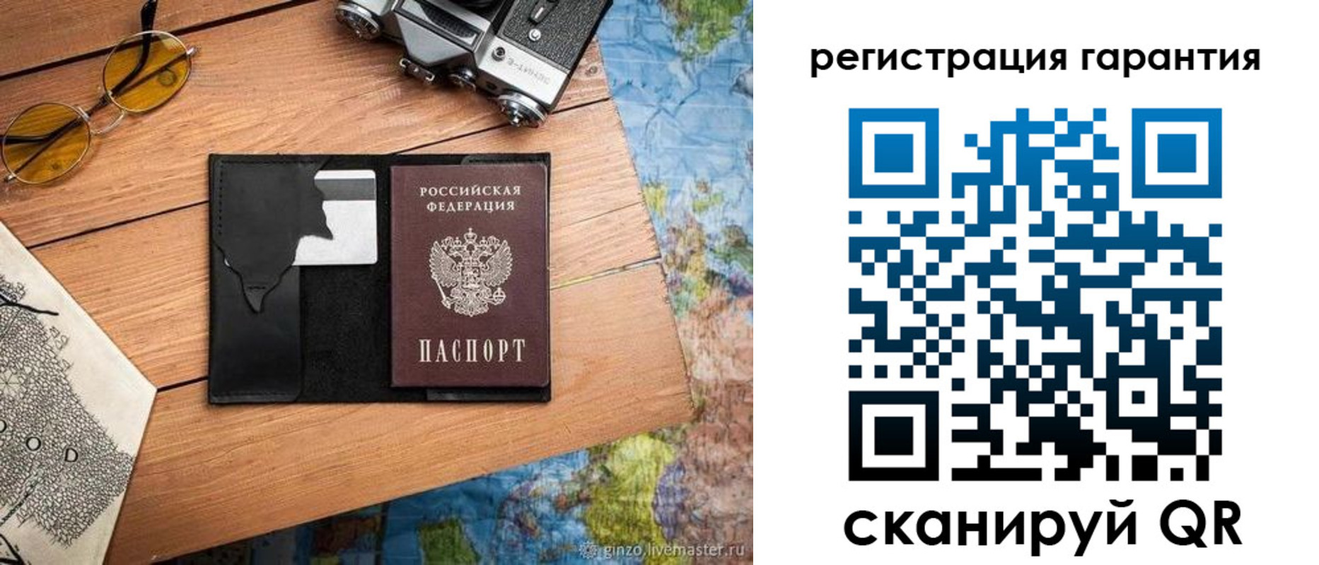 прописка для работы в Славгороде