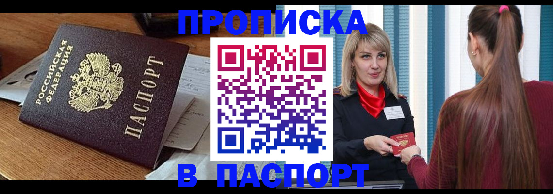 миграционный учет в Славгороде